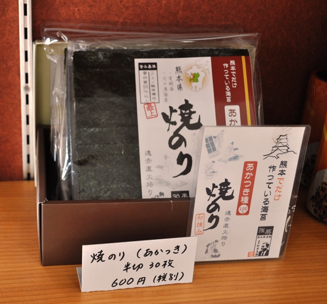 株式会社 吉田屋海苔: はらぺこくまさん食べある記